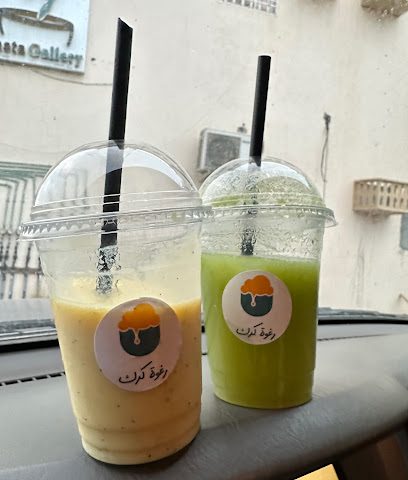 رغوة كرك - نزوى - +968 7753 1877