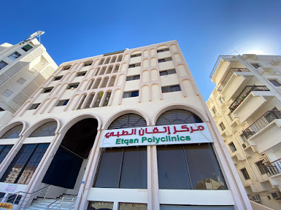 عيادة اتقان للطب النفسي وعلاج الادمان - مسقط -