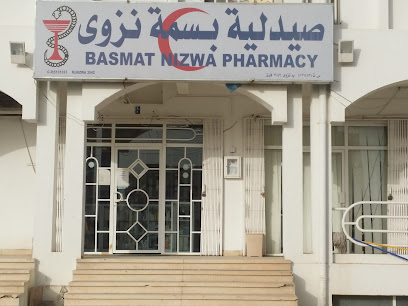 صيدلية بسمة نزوى - نزوى - +968 25 431060
