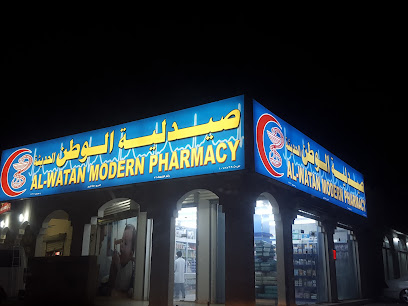 صيدلية الوطن الحديثة ، صحم - حلة البرج -