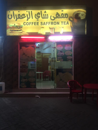 مقهى الشاي ذعفران coffee zafran tee - Oman|Adam|9GPF+JX5