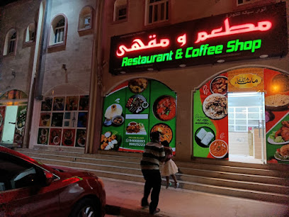 مطعم باكستاني - هيما - +968 9406 8893