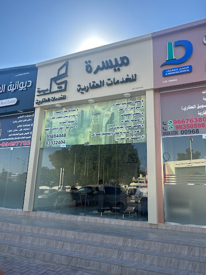 ميسرة للخدمات العقاريةه - Oman|236H+6CR، صلالة،