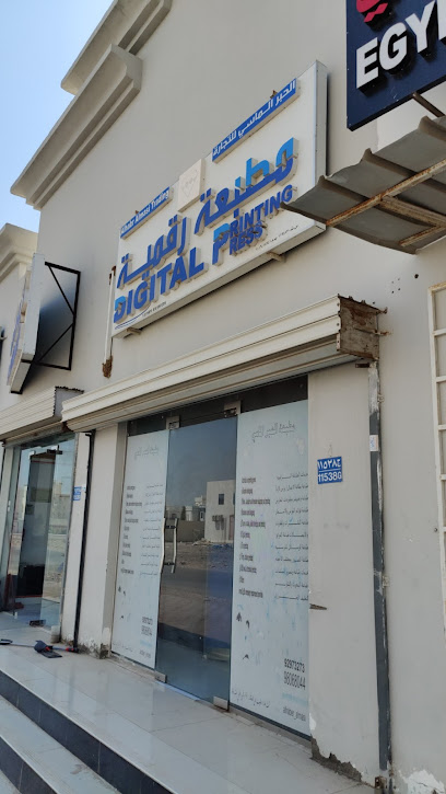 خدمات الهابر الماسي للطباعة - Oman|122|AL Nour Muscat - Seeb OM