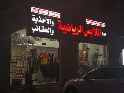 محلات صالح الرواحي للأحذية والملابس الرياضية - سمائل - +968 9699 4494