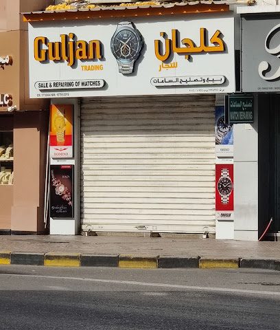 بيع وتصليح غولجان لتجارة الساعات - مسقط - +968 7921 2499