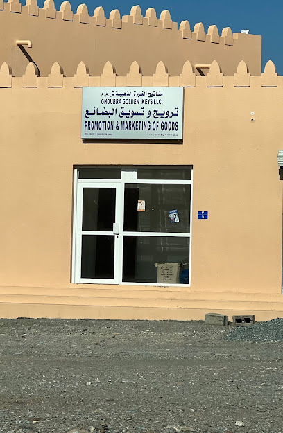 غبرة للمفاتيح الذهبية ذ. ترويج وتسويق البضائع - Oman|Falaj Al Sham|F8F5+2Q