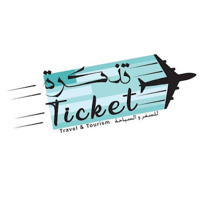تذاكر السفر والسياحة - السيب - +968 9111 0634