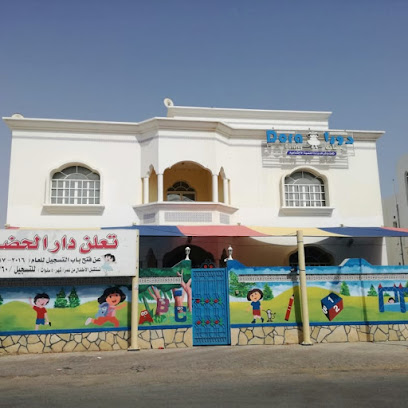 حضانة دورا حضانة دورا - مسقط - +968 9804 4760