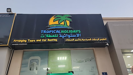 الاجازات الاستوائية - مسقط - +968 24 616541