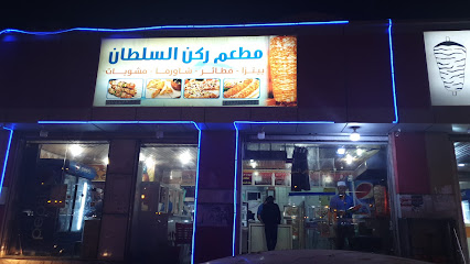 Ruken Alpizza Salalah - صلالة - +968 22 007500