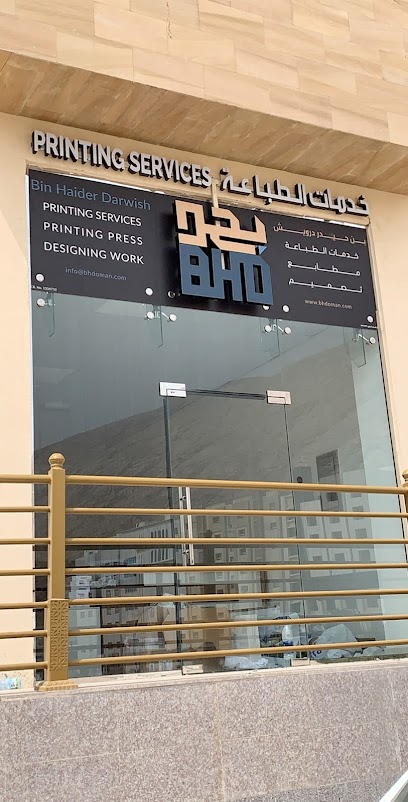 BHD - مطبعة وخدمات التصميم - Oman|Muscat|Ground Floor