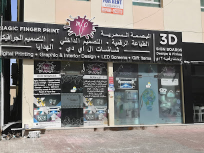 البصمة السحرية للطباعة MAGIC FINGER PRINT 3D PRINTING - السيب - +968 9422 1420