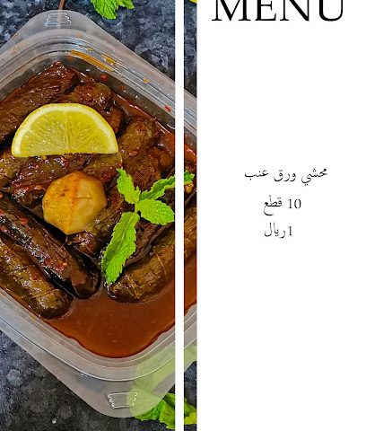 محاشي آند مور - البريمي - +968 9478 3266