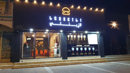 ليزيتلي برجر - خصب - +968 9351 4996