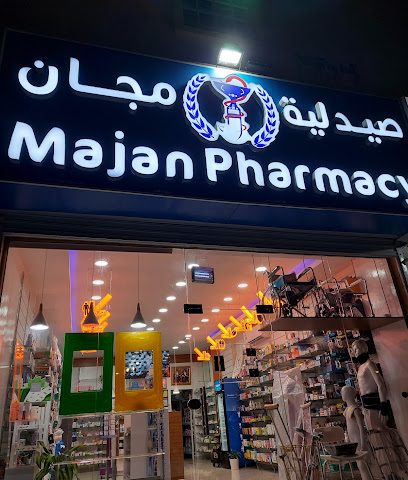 صيدلية مجان - صحار - +968 9701 2366
