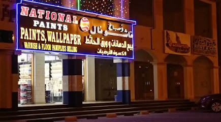 الوطنية للدهانات والجدران - نزوى - +968 9900 4756