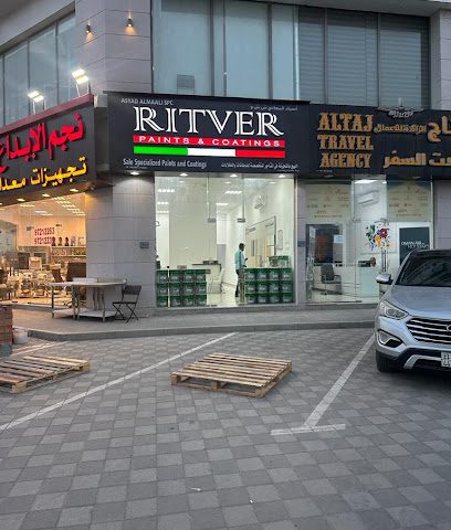 (أسياد العلي (ريتفر للدهانات - السيب - +968 7716 3711