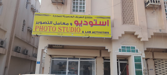 استوديو الصور - ولاية صحار ، - +968 9456 1756