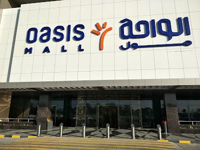 الواحة مول الواحة مول - صحار - +968 9611 4582