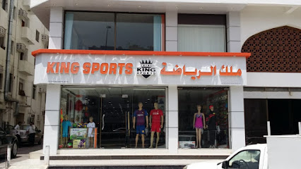 كينج سبورتس - مسقط - +968 9823 8359