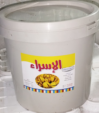 Alisraa Envestment LLC - السيب - +968 9943 3151