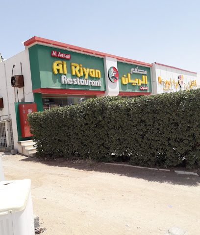 مطعم الريان - عبري - +968 9785 4033