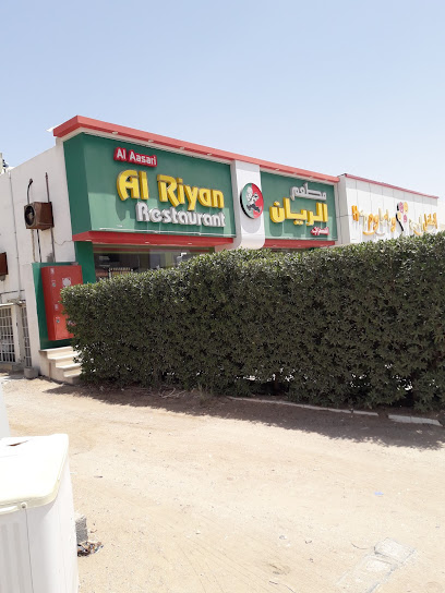 مطعم الريان - Oman|Ibri|6FQX+4W7