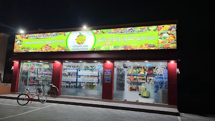 صحار للفواكه الطريف - صحار - +968 9693 5019