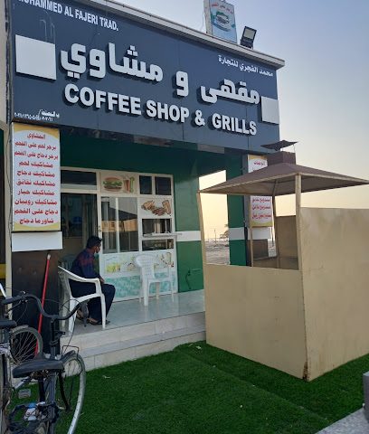مركز الرازي للتسوق - العويد -