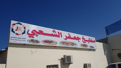مطبخ جعفر الشعبي - الخابورة - +968 9944 4481
