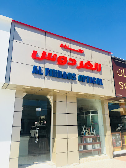 نظارات الفردوس - Oman|Salalah|237X+JQX
