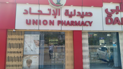 صيدلية دار المجد يونيون - صحار - +968 9473 9849
