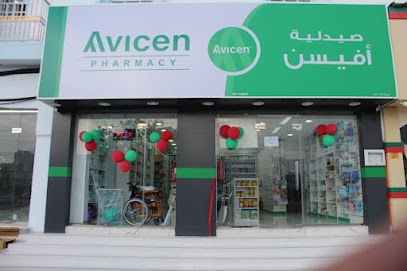 صيدلية افيسين - بركاء - +968 9746 7732