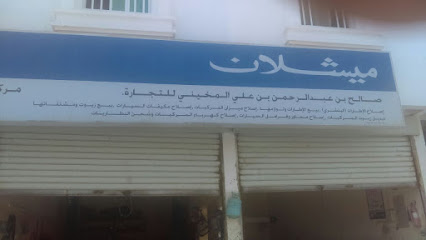 البصل للسيارات - صور -