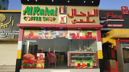 مقهى الرحال AL RAHAL Cofee Shop - نزوى - +968 9966 0429