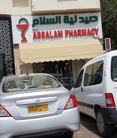 صيدلية السلام - السيب -