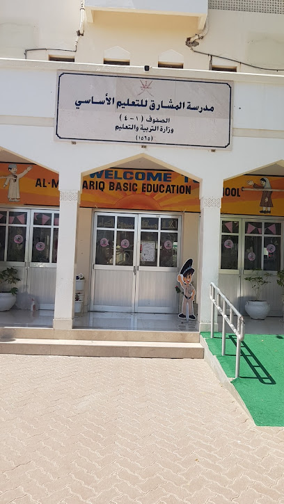 مدرسة المشرق - Oman|Seeb|J6F8+8PP