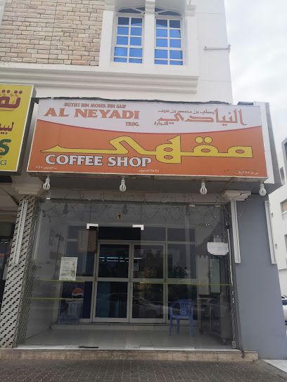 مقهى النيادي - Oman|Al Buraimi|Sohar- Rd|7Q4W+95M، S