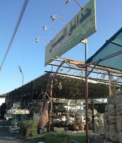 حدائق البستان - طوي النصف -