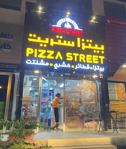 بيتزا ستريت بيتزا ستريت - سمائل - +968 9693 9979