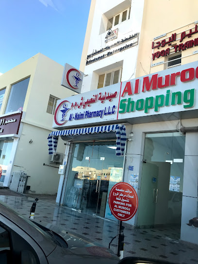 صيدلية النعيمي ، شارع النور ، المعبيلة - Oman|Seeb|J4PH+MMH