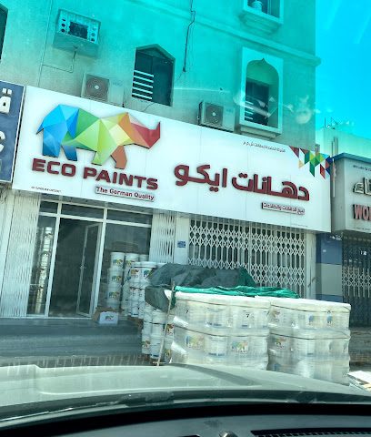 أصباغ أيكو دهانات ايكو - مسقط - +968 9888 6850