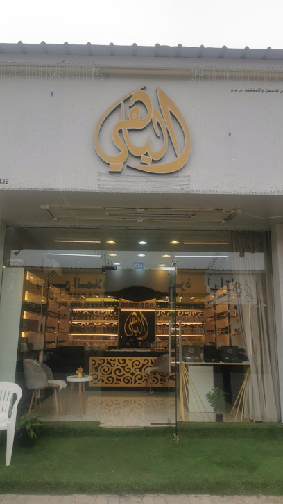 عطر ليلتي - Oman|منطقة القوف، صلالة،،