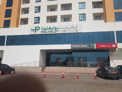 معهد بوليجلوت الخوض - السيب - +968 24 666675