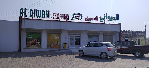 الديواني للتسوق - الخابورة -
