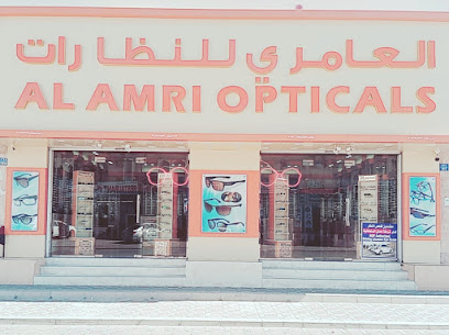 نظارات العامري صحار - صحار - +968 9875 9865