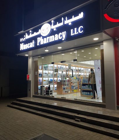 صيدلية مسقط الرسيل- اس كيو اتش - السيب - +968 24 170196