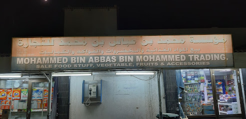 سوبر ماركت نعمات - خصب - +968 9932 6182