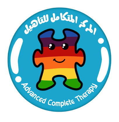 المركز المتكامل للتاهيل والتوحد علاج متكامل متطور - مسقط - +968 9534 1007